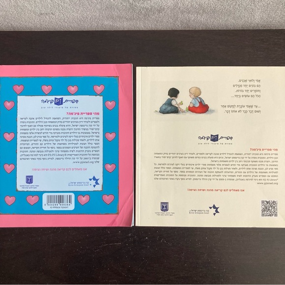 6 ספרי תמונות לילדים - Picture 3 of 13